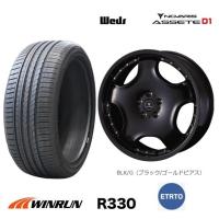 取寄せ品 WEDS アセットD1 BLKG 7.0J+40 5H-114.3 ウィンラン R330 2024年 215/45R18インチ 90系 ノア ヴォクシー プリウスα リーフ | タイヤショップトレッド