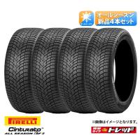 【送料無料】  2021年製 215/55R17 98W XL 4本セット価格 ピレリ CINTURATO ALL SEASON SF2 s-i オールシーズン 新品 17インチ シールイン | タイヤショップトレッド