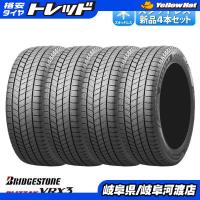 数量限定 新品 送料無料 アウトレット ４本SET 165/65R15 81Q 2023年製 冬タイヤ ブリヂストン ブリザック VRX3 スタッドレス 渡 | タイヤショップトレッド