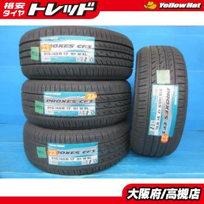 215 45 17 4本セット(TOYO TIRES)のおすすめ人気商品一覧 通販 215 45 17 4本セット(TOYO TIRES)のおすすめ人気商品一覧 通販