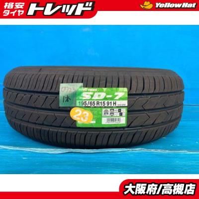 195/65r15 sd7 トーヨーのおすすめ人気商品一覧 通販 - Yahoo