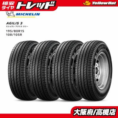 195/80r15（ミシュラン）のおすすめ人気商品一覧 通販 - Yahoo