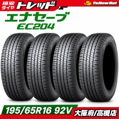 195/65r16（DUNLOP）のおすすめ人気商品一覧 通販 - Yahoo!ショッピング