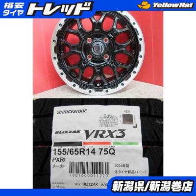デイズルークス スタッドレスタイヤ ホイールセットの商品一覧 デイズルークス スタッドレスタイヤ ホイールセットの商品一覧