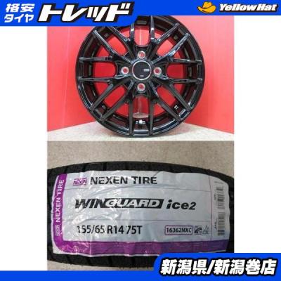 ネクセン 自動車 冬タイヤ、ホイールセットの商品一覧|タイヤ ネクセン 自動車 冬タイヤ、ホイールセットの商品一覧|タイヤ