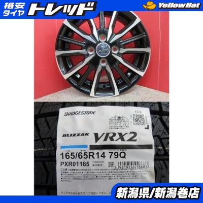 165 65 14 VRX ホイール セットの商品一覧 通販 - Yahoo 165 65 14 VRX ホイール セットの商品一覧 通販 - Yahoo
