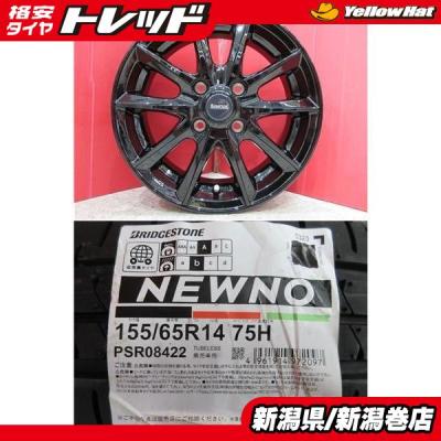 【ブリヂストン 】 サマータイヤ＆ホイールセット 155/65 R14 BRIDGESTONE 自動車 夏タイヤホイールセット（タイヤ幅サイズ