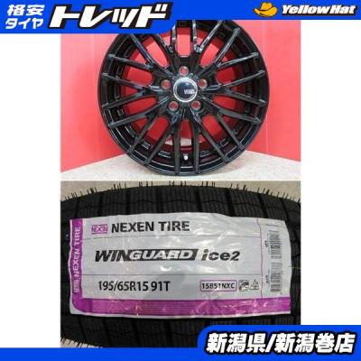 195/65r15（ネクセン）のおすすめ人気商品一覧 通販 - Yahoo!ショッピング