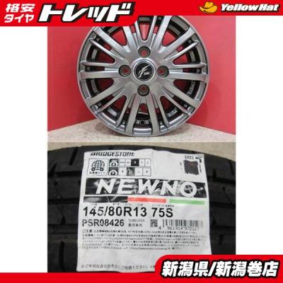 145 80r13 ホイールセット（自動車 夏タイヤホイールセット