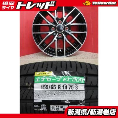 DUNLOP 自動車 夏タイヤホイールセット（タイヤ幅サイズ：155ミリ