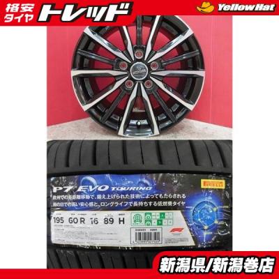 ピレリ p7 evo（タイヤ幅サイズ：195ミリ）のおすすめ人気商品一覧