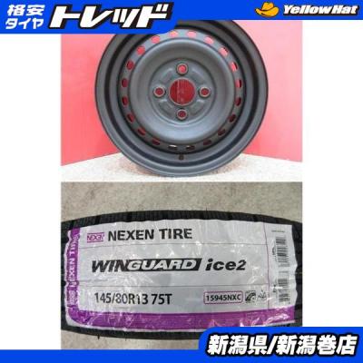 スタッドレスタイヤ 145/80r13 ホイールセットのおすすめ人気商品一覧