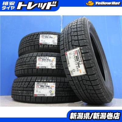 175/65r15 ig60のおすすめ人気商品一覧 通販 - Yahoo!ショッピング