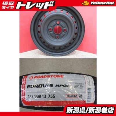 タイヤ 145 80r13（自動車 夏タイヤホイールセット）｜タイヤ