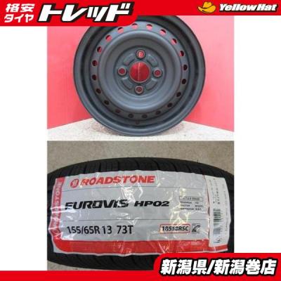 155 65r13 ホイールセット（ホイール素材：スチール）の商品一覧 通販