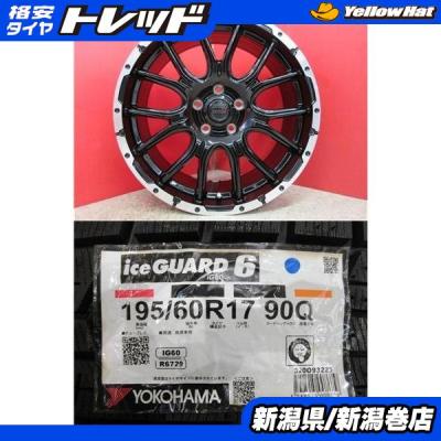 60プリウス スタッドレス 195/60r17のおすすめ人気商品一覧 通販
