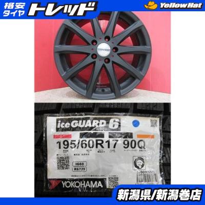 60プリウス スタッドレス 195/60r17のおすすめ人気商品一覧 通販