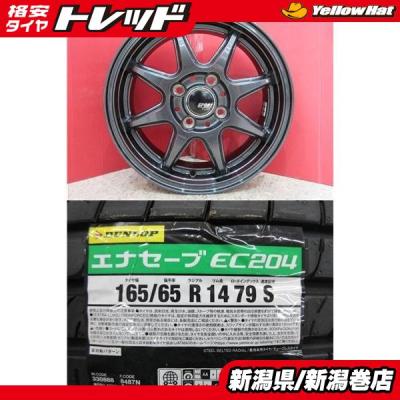 165 65 14 ダンロップ 4本 エナセーブのおすすめ人気商品一覧 通販