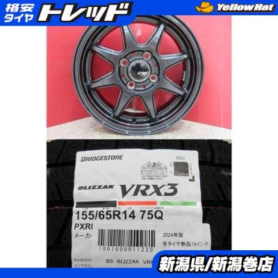 デイズルークス スタッドレスタイヤ ホイールセットのおすすめ人気商品