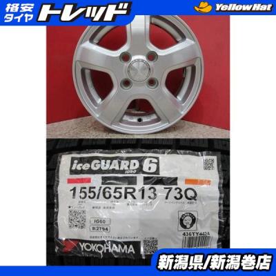 スタッドレスタイヤ155 65 r13 ホイールセットのおすすめ人気商品一覧