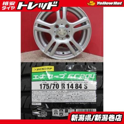 175 70r14（自動車 夏タイヤホイールセット）｜タイヤ、ホイール