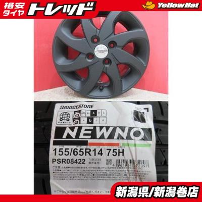 ルークス（自動車 夏タイヤホイールセット）｜タイヤ、ホイール