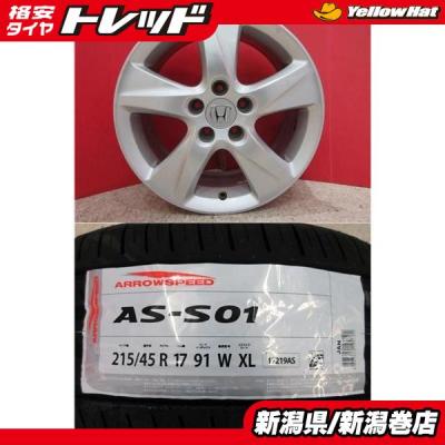 215/45r17 4本セット（アロー）の商品一覧 通販 - Yahoo!ショッピング