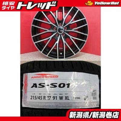 215/45r17 4本セット（アロー）の商品一覧 通販 - Yahoo!ショッピング