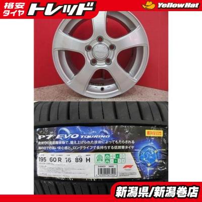 ピレリ p7 evo（タイヤ幅サイズ：195ミリ）の商品一覧 通販 - Yahoo