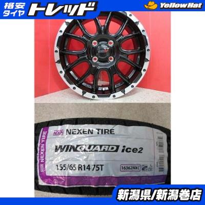 デイズルークス スタッドレスタイヤ ホイールセットの商品一覧 通販