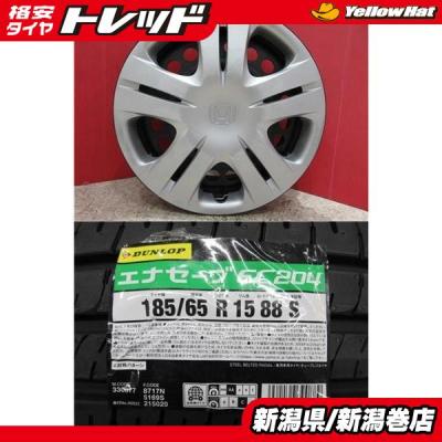 タイヤショップトレッド - 新潟巻店｜Yahoo!ショッピング
