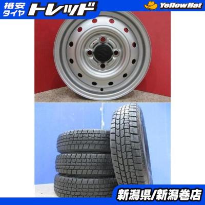 145/80r13 スタッドレスホイールセットの商品一覧 通販 - Yahoo