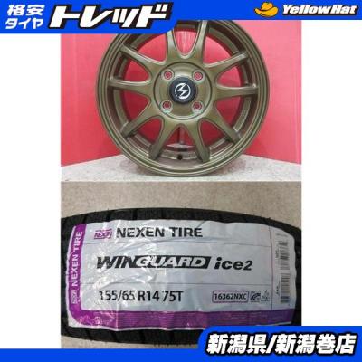 デイズルークス スタッドレスタイヤ ホイールセットの商品一覧 通販