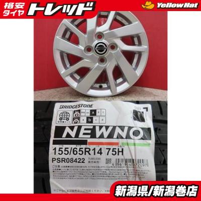 デイズルークス（自動車 夏タイヤホイールセット）｜タイヤ、ホイール