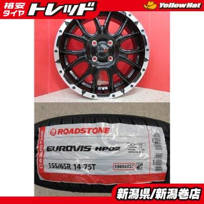 デイズルークス（自動車 夏タイヤホイールセット）｜タイヤ、ホイール 