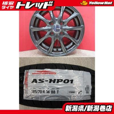 185-70-14（自動車 夏タイヤホイールセット）（穴数：4穴）｜タイヤ 