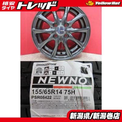 155/65r14（自動車 夏タイヤホイールセット）｜タイヤ、ホイール