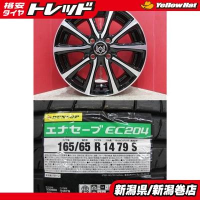 165/65r14 ec204のおすすめ人気商品一覧 通販 - Yahoo!ショッピング
