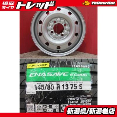 145/80r13（自動車 夏タイヤホイールセット）｜タイヤ、ホイール