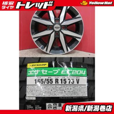 DUNLOP 自動車 夏タイヤホイールセット｜タイヤ、ホイール｜自動車｜車