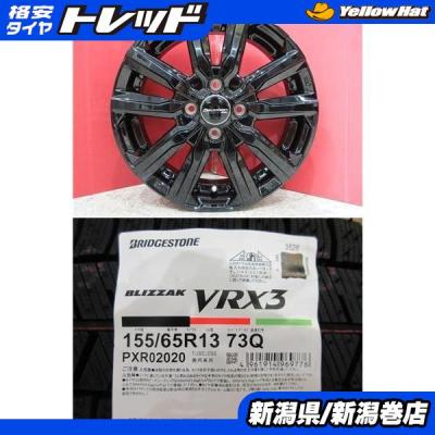 155 65 r13 VRX（自動車 冬タイヤ、ホイールセット）｜タイヤ