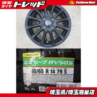 165 65 14 ダンロップ 4本 エナセーブ（自動車 夏タイヤホイールセット
