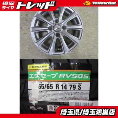 165 65 14 ダンロップ 4本 エナセーブ（自動車 夏タイヤホイールセット