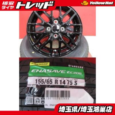 タイヤショップトレッド - 14インチ｜Yahoo!ショッピング
