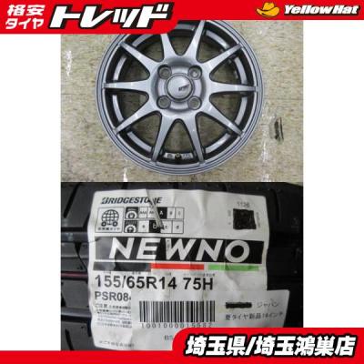 n-box（自動車 夏タイヤホイールセット）（リム径（ホイールサイズ