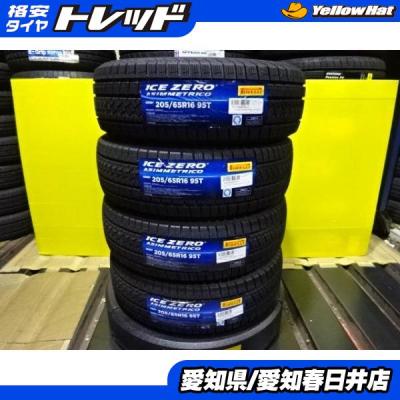 セレナ スタッドレス 16インチの商品一覧 通販 - Yahoo!ショッピング セレナ スタッドレス 16インチの商品一覧 通販 - Yahoo!ショッピング