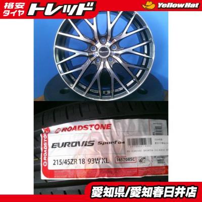 215 45 18（自動車 夏タイヤホイールセット）｜タイヤ、ホイール