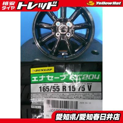 165 55r15 エナセーブ ec204（自動車用タイヤ、ホイール）｜自動車