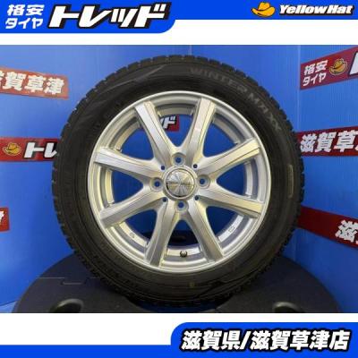 155/65R14 冬タイヤ　アルミホイール付き 155/65r14（DUNLOP／自動車 冬タイヤ、ホイールセット）｜タイヤ