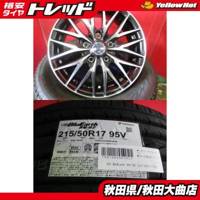 ブルーアース rv-02 215-50-r17の商品一覧 通販 - Yahoo ブルーアース rv-02 215-50-r17の商品一覧 通販 - Yahoo